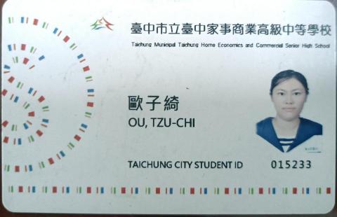 歐子綺 - 就讀證明