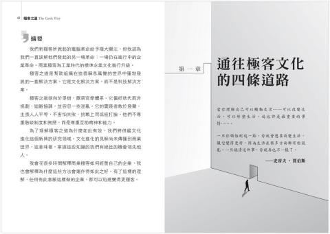 兔子齡 - 書籍編排設計