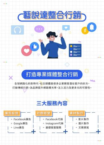 巒沐設計 - 傳播媒體行銷產業】
項目▸EDM/DM設計

設計理念▸
當今趨勢，以活潑年輕化的方向進行設計，網路媒體不可缺乏的就是醒目的配色，重點上的突出，讓視覺上看出公司主打項目。