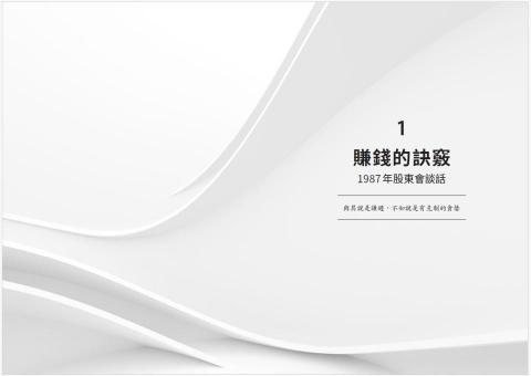 兔子齡 - 書籍編排設計