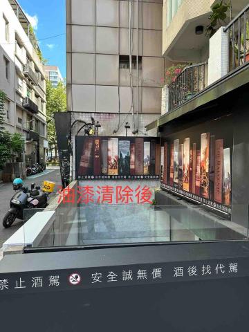 沅琚外牆工程 - 外牆油漆清除後 沅琚外牆工程 - 外牆油漆清除後