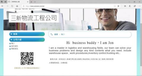 三新物流工程 - 