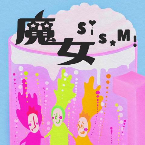 YU一U 短影片/剪輯/企劃/日文/設計 - Podcast 封面設計
/委託：魔女sisomi