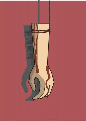 吳晏榕 - 製造焦慮系列1