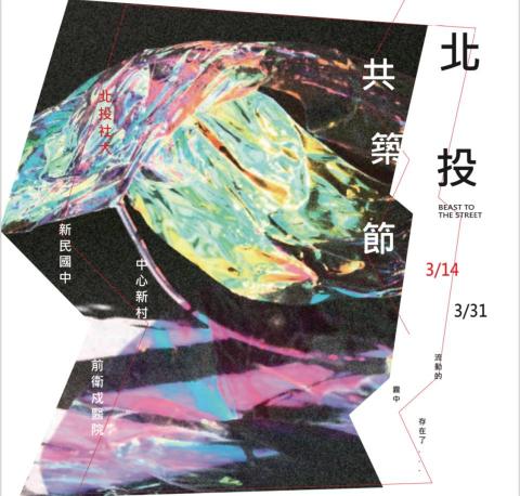 王善禛 - 跨系活動海報設計