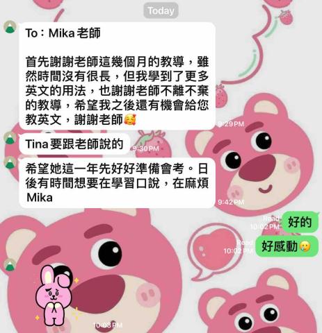 Mika 英文家教一對一💕一對二 - 114會考生 加油！