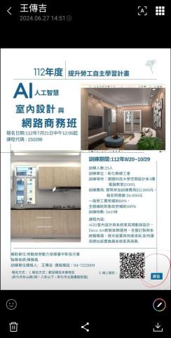 雅室內裝修有限公司 - 