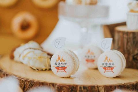 肉慾少年-到府代烤｜行動酒吧 - 客製化馬卡龍,點心外燴,活動點心