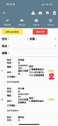 茂谷柑軟體設計有限公司 - 發放系統作品