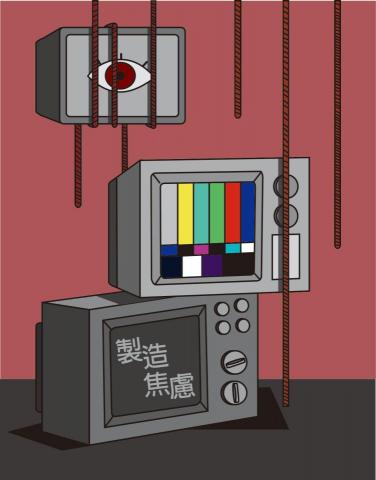 吳晏榕 - 製造焦慮系列2