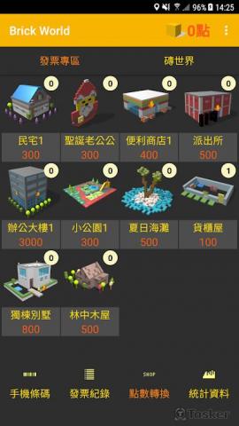 茂谷柑軟體設計有限公司 - 發票遊戲APP作品