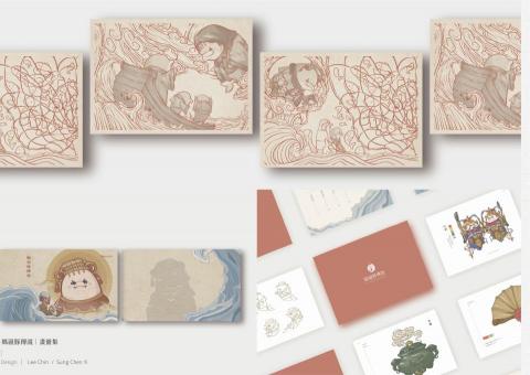 ZUMAO‧ 錙貓氏 - 《媽祖豚傳說》- 畫冊本
