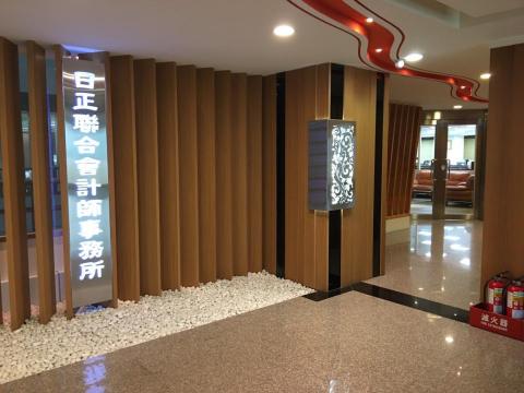 林立人 日正聯合台中 - 日正聯合台中分所