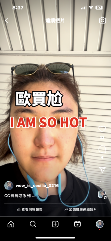 Cecilia - 日常碎碎念風格短影音