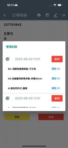 茂谷柑軟體設計有限公司 - 發放系統作品