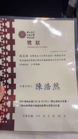 Cindy 英文家教/國中國小英語教學 - 獲選教育部優良學伴