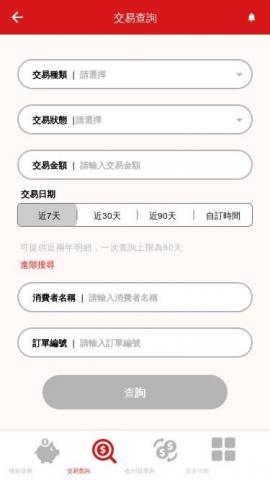 茂谷柑軟體設計有限公司 - 金融支付作品