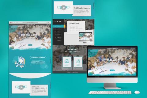 巒沐設計 - 教育機關】
項目▸形象網站Banner/UI設計