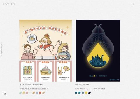 ZUMAO‧ 錙貓氏 - 海報設計
軟體｜adobe photoshop  
