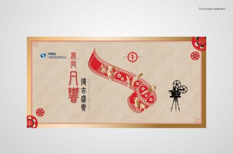 九鳥HATO - 活動主視覺看板設計