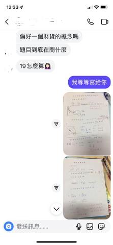 陳依靜 - 經濟解題