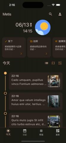 Larry Hsiao - 日記App - Metis