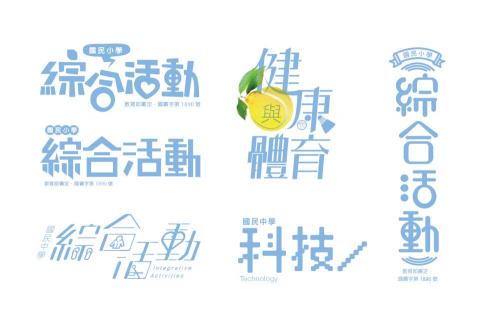 九鳥HATO - 標準字設計