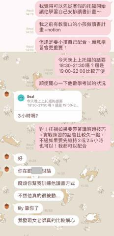 姚心柔 - 協助規劃學習進度、教孩子建立讀書計畫