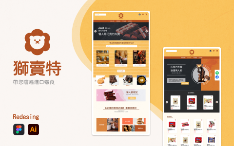 Misa - UIUX專案
專案網址:
https://www.behance.net/gallery/172183961/-WEB-Redesign-UIUX