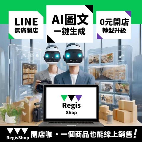 StyleRage.marketing 日和久創藝股份有限公 - 