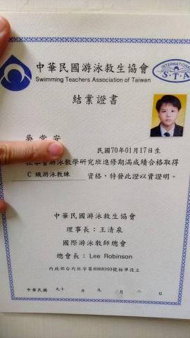 吳堂安 - 以前考過的證照