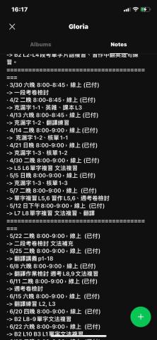 施允中 - 紀錄課程時間內容，家長更好了解學習進度