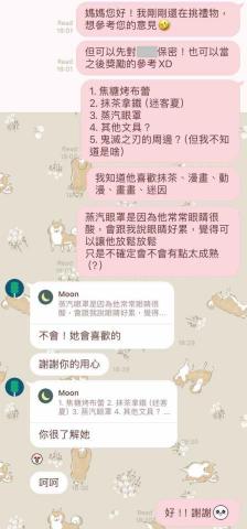 姚心柔 - 關心孩子，拉近彼此距離，準備小禮物嘉獎鼓勵