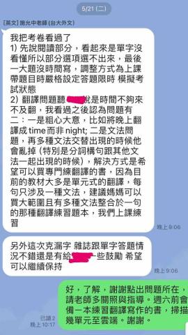 施允中 - 針對學生考試給予即時反饋及建議