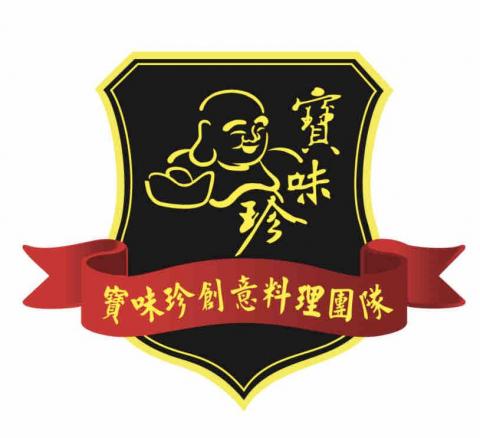 提供美食摄影服務的專家寶味珍創意料理團隊～關廟臻饌食堂