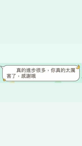 吳冠錡Charlie - 全科家教衝刺 國文被拉抬至14級分