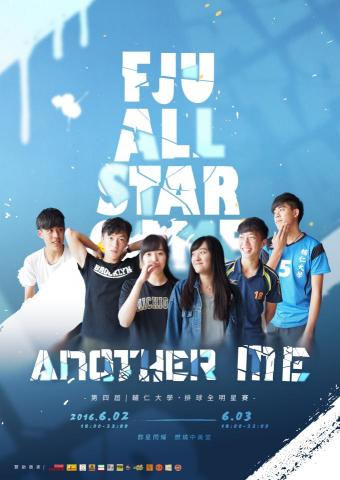 Melo Design 美編｜包月｜電商｜修圖｜企業識別 - 排球明星賽活動海報（看更多請參閱作品集）