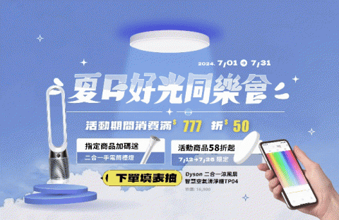 Melo Design 美編｜包月｜電商｜修圖｜企業識別 - 電商BN設計（看更多請參閱作品集）