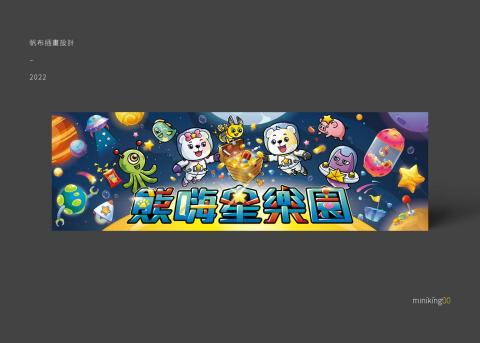 miniking00 studio - 插畫設計
https://www.behance.net/gallery/87916607/-2