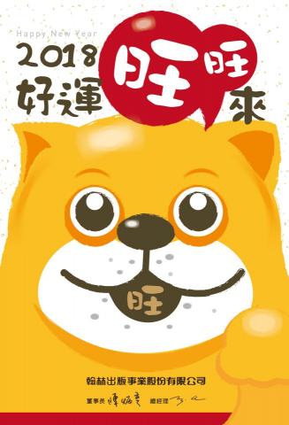 九鳥HATO - 電子賀卡設計