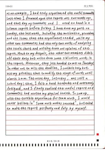 黃子瑜 - 作文範例