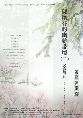 因因乎 - 海報設計