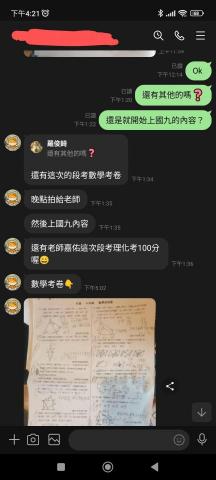 羅俊錡 - 介壽國中