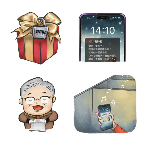 Ishuan Art Design - Google表單禮物解鎖遊戲