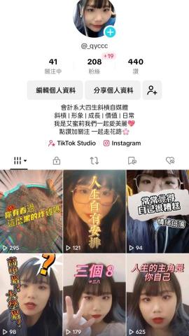 陳芊穎 - 個人tiktok之段影音