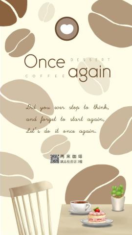謝欣妤 - 再來咖啡 社群網站宣傳圖（手繪）