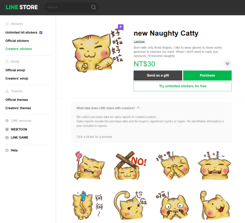 Ishuan Art Design - 原創LINE貼圖《好啦好啦貓》
網址: https://store.line.me/stickershop/product/1385924/en