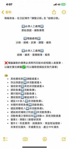 蔡昊祐 - 作業筆記