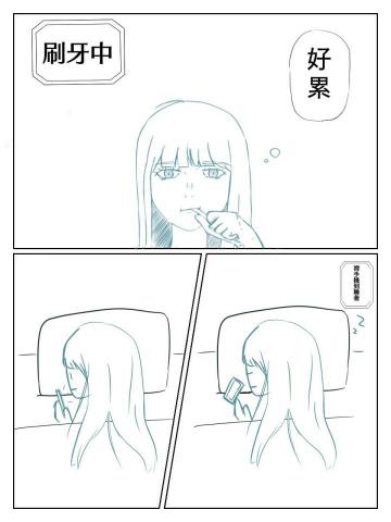 Yu san - 漫畫草稿