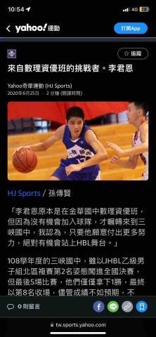 李君恩 - 國中時被報導的新聞